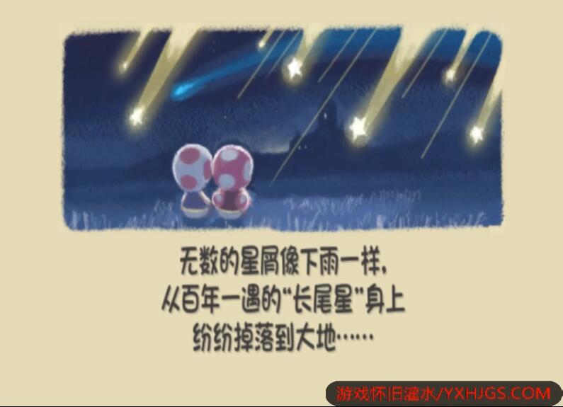 Wii超级马里奥银河1官方中文-2021.12.10-游戏怀旧灌水