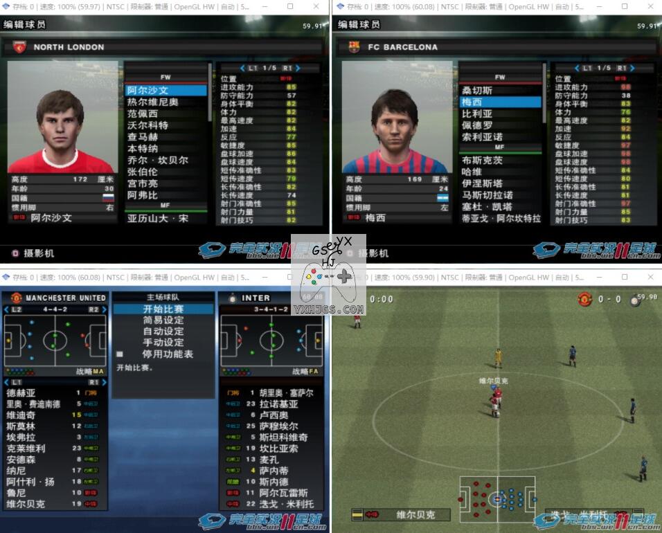 PS2实况足球2012中文解说版-2022.3.12发布-游戏怀旧灌水