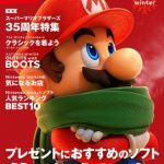 杂志-任天堂25&35周年中文[在线]