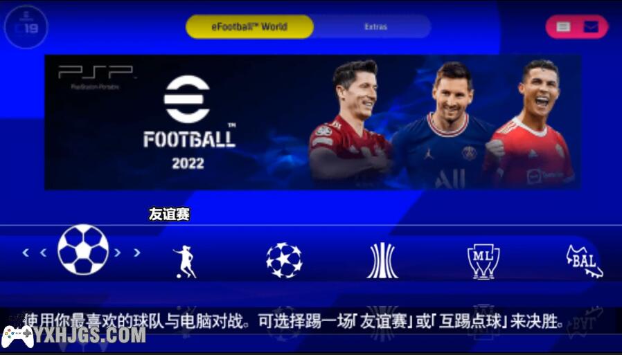 PSP实况足球2022[C19中文解说版]-2022.6.1发布-围炉