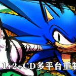 索尼克1+2+CD重制版整理