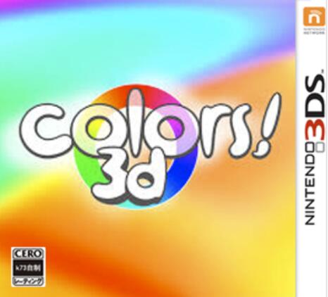 3DS绘画Colors!3D汉化-2022.1.17发布-游戏怀旧灌水