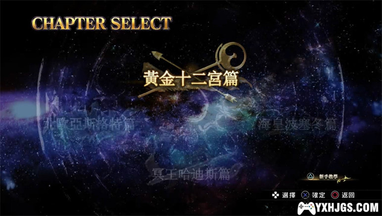 PS3圣斗士星矢：斗士之魂[汉化]|附模拟器-2022.11.4发布-游戏怀旧灌水