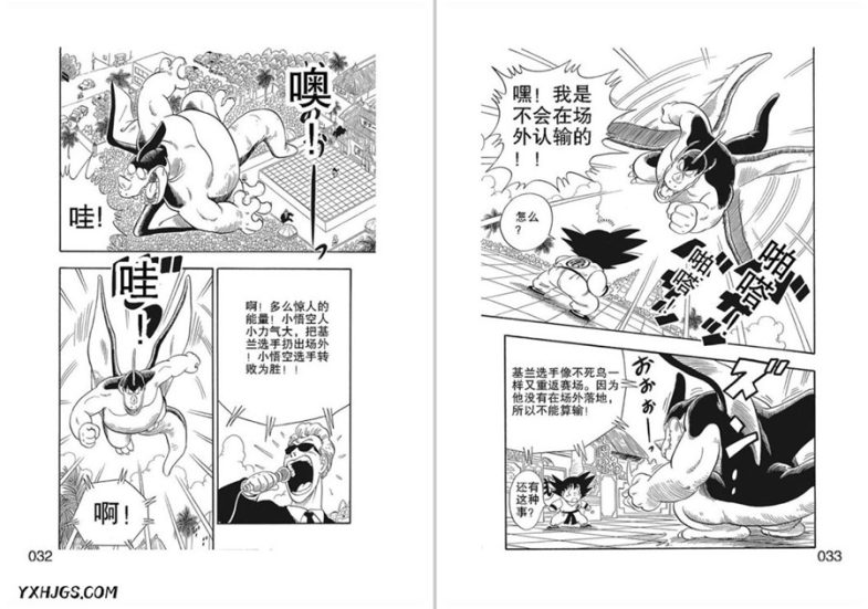 漫画：七龙珠全集[海南出版社]-PDF+MOBI-围炉