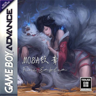 GBA火焰纹章：MOBA纹章[1.04汉化]|附VC-2022.11.13发布-游戏怀旧灌水