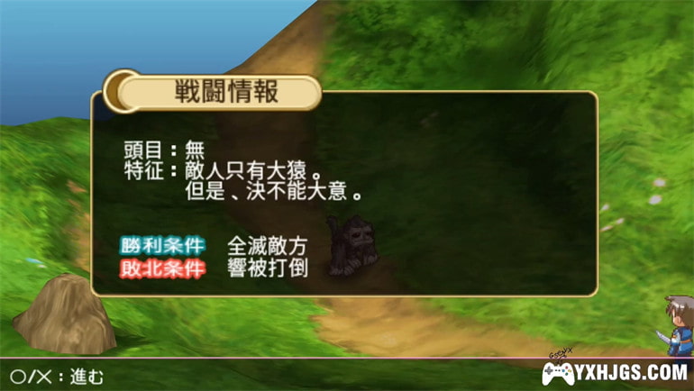 PSP十二勇士：战国封神传[最终汉化版]|整合红屏修复-游戏怀旧灌水