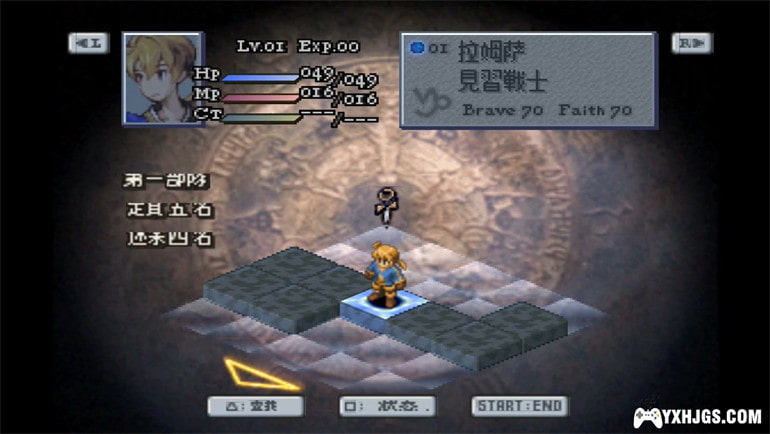 PSP最终幻想战略版：狮子战争[拖慢修正语音版]|附攻略-2019.12.06发布-围炉Go