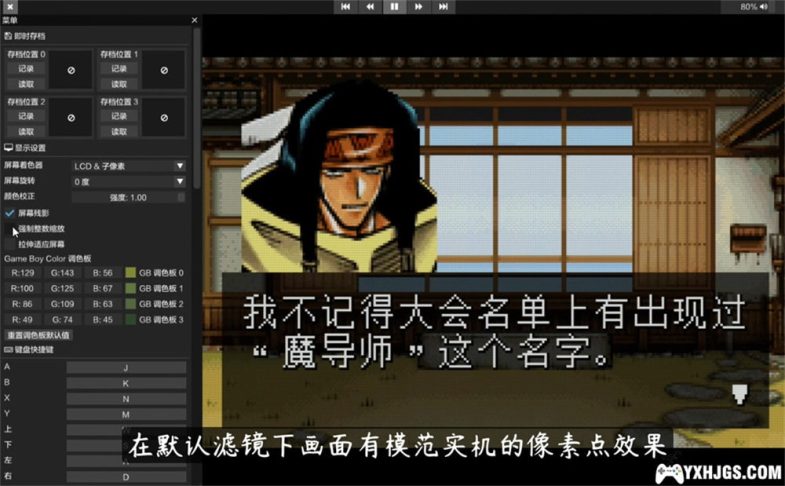 GBA新版模拟器SkyEmu[V3官中]，高精度画面-游戏怀旧灌水