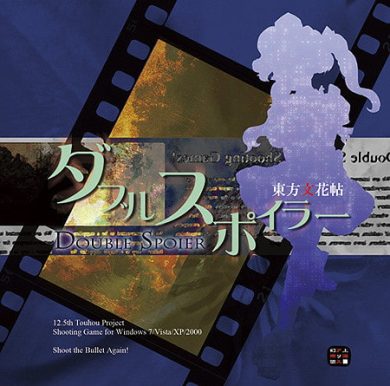 东方Project系列汉化游戏，幻想乡少女集结-围炉