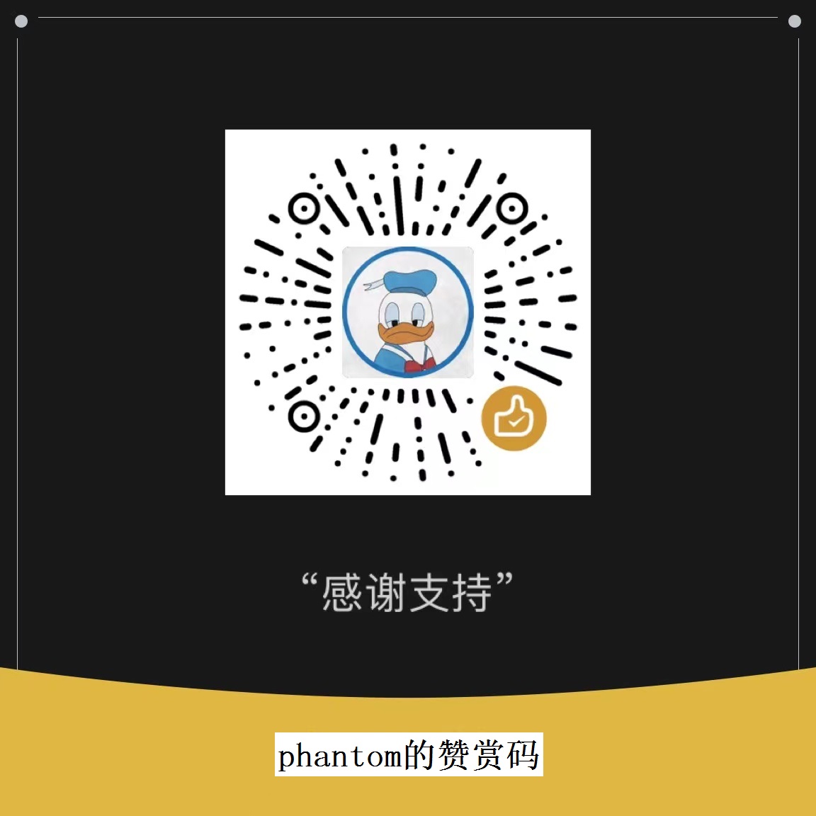 YXHJGS打赏码