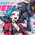 电软时光机 | 杂志《电子游戏软件》精美整合