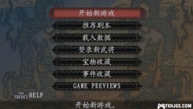 PSP三国志8[新汉化版1.0]-2023.9.15发布-围炉