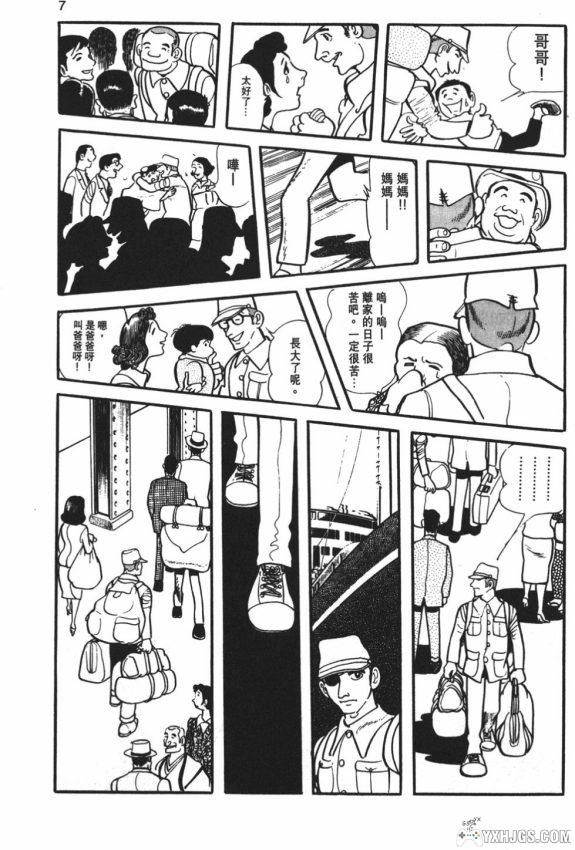 漫画 奇子 手冢治虫 日本战后的社会百态-围炉Go