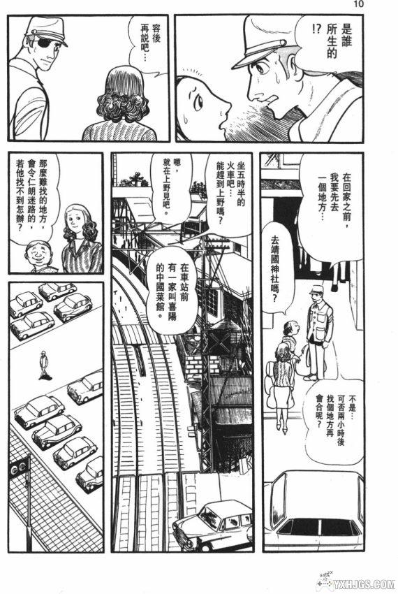漫画 奇子 手冢治虫 日本战后的社会百态-围炉Go