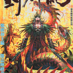 【漫画】封神纪  1-3部全 郑健和  | JPG图片格式