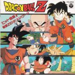 Dragon Ball Z Hit Song Collection 02 - Miracle Zenkai Power (1989) (FLAC)