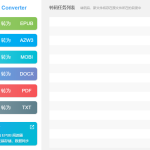 Neat Converter｜电子书一键互转格式工具