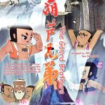 动画：葫芦娃 (1986-1991)｜1080P修复，一根藤上七朵花 风吹雨打都不怕