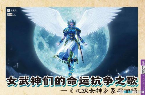 杂志：游戏系列发展 回顾文章汇总