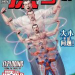 漫画 DC综合系列2｜守护正义，DC超级英雄的伟大冒险故事