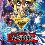 动画 游戏王20周年剧场版：次元之暗面 中日双语 1080P｜不好了！社长的牌瘾太大，从外太空打到冥界了！