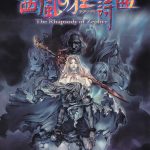 PC西风狂诗曲1 DOSBox+PCem集成版 典藏包｜全攻略，贵族复兴皇权的悲歌