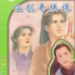 MS-DOS仙剑奇侠传 DOSBox集成版｜附攻略，李逍遥侠客行，灵儿奇缘江湖梦
