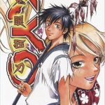 漫画 鬼眼狂刀[全33卷] 超清版PDF｜纵横江湖，寻找真相的剑客