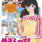 [日番.Pack] 相聚一刻[TV+OVA+Movie][1986-1991] （115）