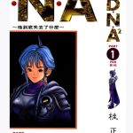 漫画 DNA2[全5卷] 高清MOBI 百度盘