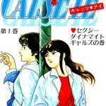 漫画  猫眼三姐妹[18卷全] 图包格式 百度盘——成为彼此视线里“正确”的那个人