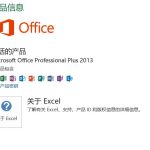 Windows, Office 电脑系统全能激活器