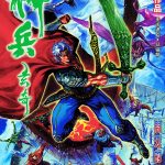 漫画 神兵玄奇1+2+3+F+科幻记[383卷全集] 18.6GB超清图包 百度盘｜武侠漫画的代表作品