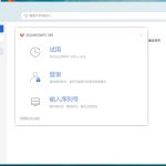 国产办公套件 WPS Office v2023 专业增强版 含序列号