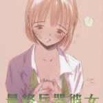 漫画 最终兵器少女[全7卷+外传] 超清PDF格式3.3G｜凄美战争恋歌，少女与少年