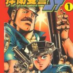 漫画 捍卫双警34[全27卷] 超清PDF格式｜面对罪犯以暴制暴