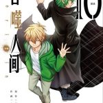漫画 吞噬人间[全9卷] PDF+EPUB格式 下载｜集体猝死事件频繁发生