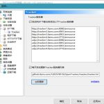 软件 BitComet 比特彗星v2.09全功能豪华版