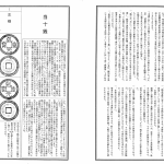 通宝情结-古钱、邮票等图鉴合集