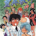 漫画 地狱老师/灵异教师神眉[全52卷] 超清JPG格式+PDF+电子书下载｜正传 NEO S