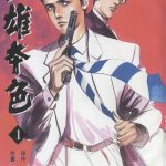 漫画  英雄本色/圣堂教父[全12卷] 超清图包下载｜全网最佳版本 池上辽一大师的最高杰作