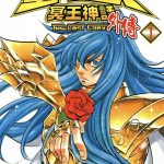 漫画 冥王神话外传[全16卷] 超清PDF+MOBI电子书下载｜黄金圣斗士的故事