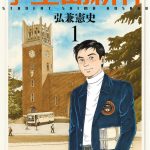 漫画 学生岛耕作[全6卷] 超清JPG+MOBI格式 岛耕作系列补全中