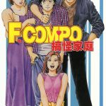 漫画 非常家庭[全14卷] 超清PDF+EPUB+AWZ3+MOBI格式下载｜性别莫辨的家庭喜剧