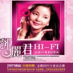 邓丽君(珍藏版)《德国HI-FI金碟专业试音碟》非卖品 [WAV+CUE][1.2G]