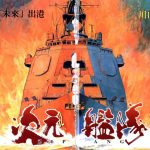 漫画 次元舰队[全43卷] 超清JPG下载｜史诗级反战漫画