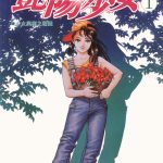 漫画 艳阳少女[全3卷] 超清JPG+PDF+MOBI下载 温馨的治愈漫画