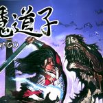 PC魔道子 典藏包下载 兼容WIN10/11｜攻略+DOSBox集成 斩妖除魔的ARPG！