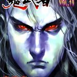 漫画 鬼武者[全10卷] 超清PDF+EPUB+MOBI+JPG格式下载｜卡普空游戏漫改