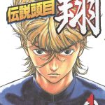 漫画 传说头目翔[全11卷] 超清PDF+JPG+EPUB+MOBI格式下载｜和不良老大交换人生